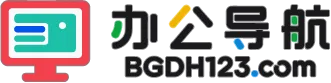 办公导航网