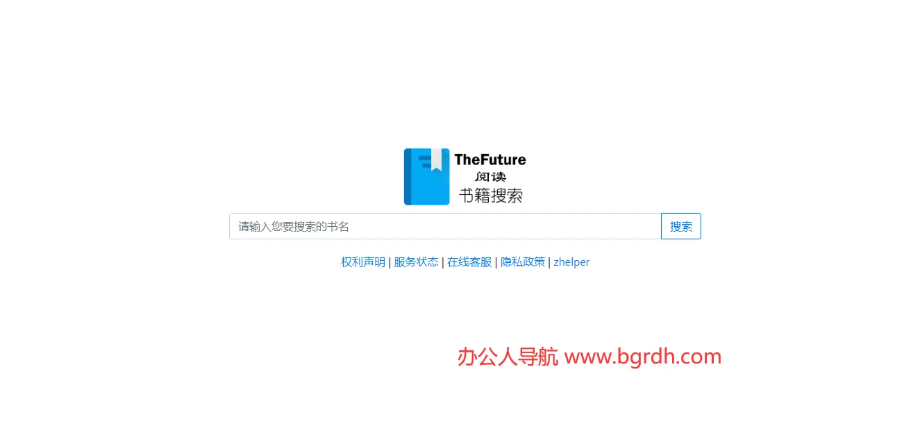 TheFuture书籍搜索