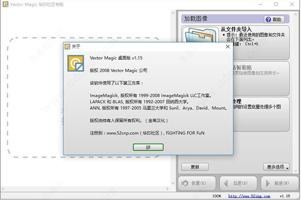 Vector Magic 1.15【图片自动转矢量工具】完美版