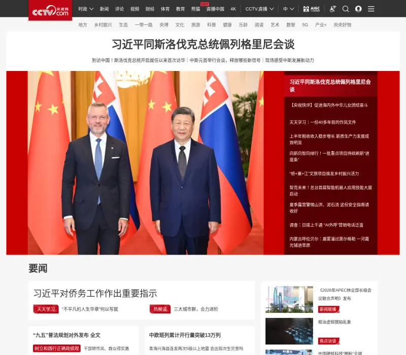 央视网