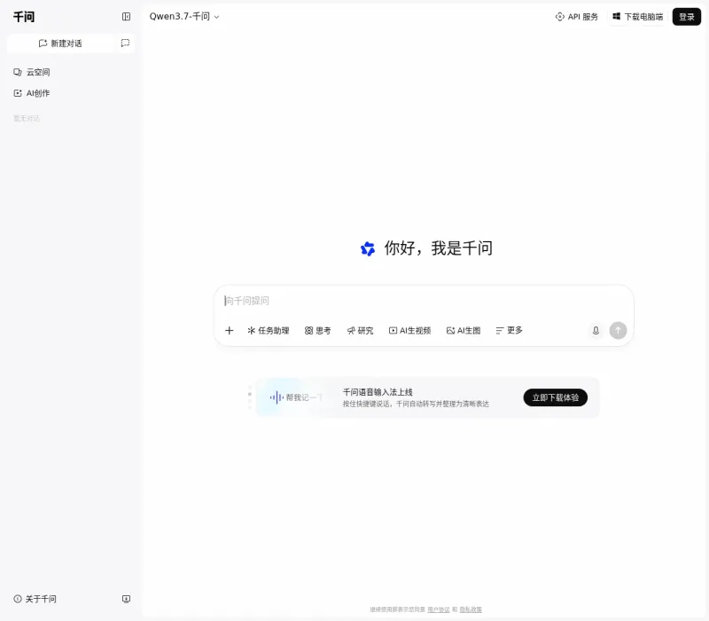 千问