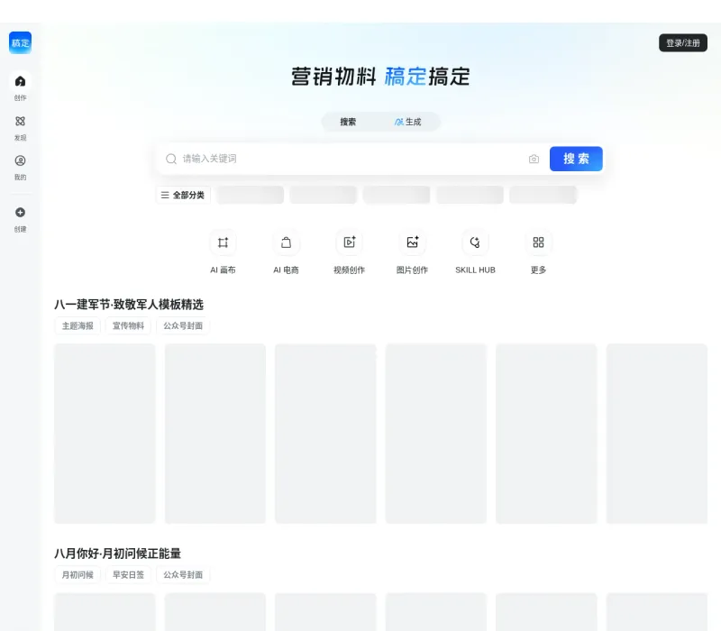 稿定设计