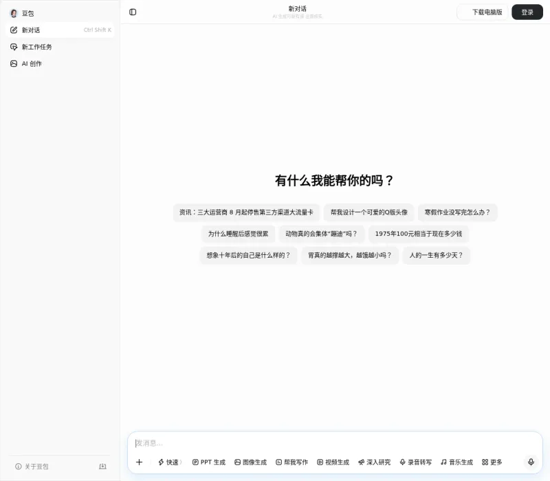 豆包