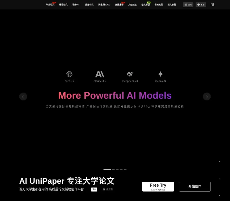 AI UniPaper