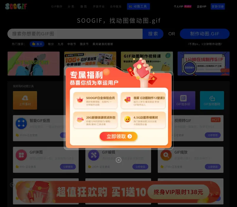 SOOGIF