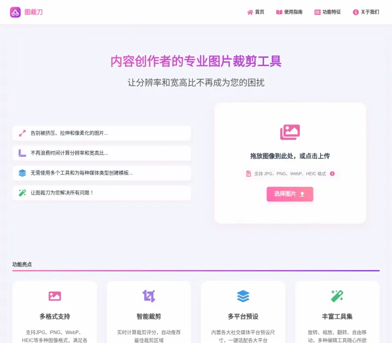 图裁刀