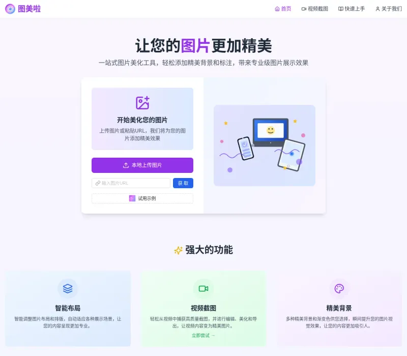 图美啦