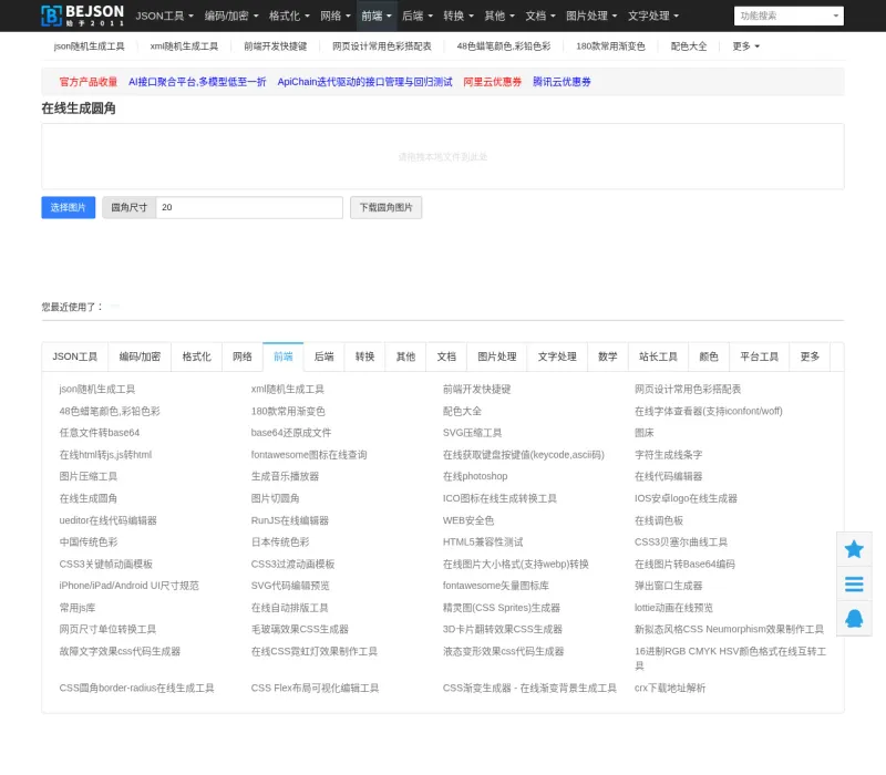 BeJSON