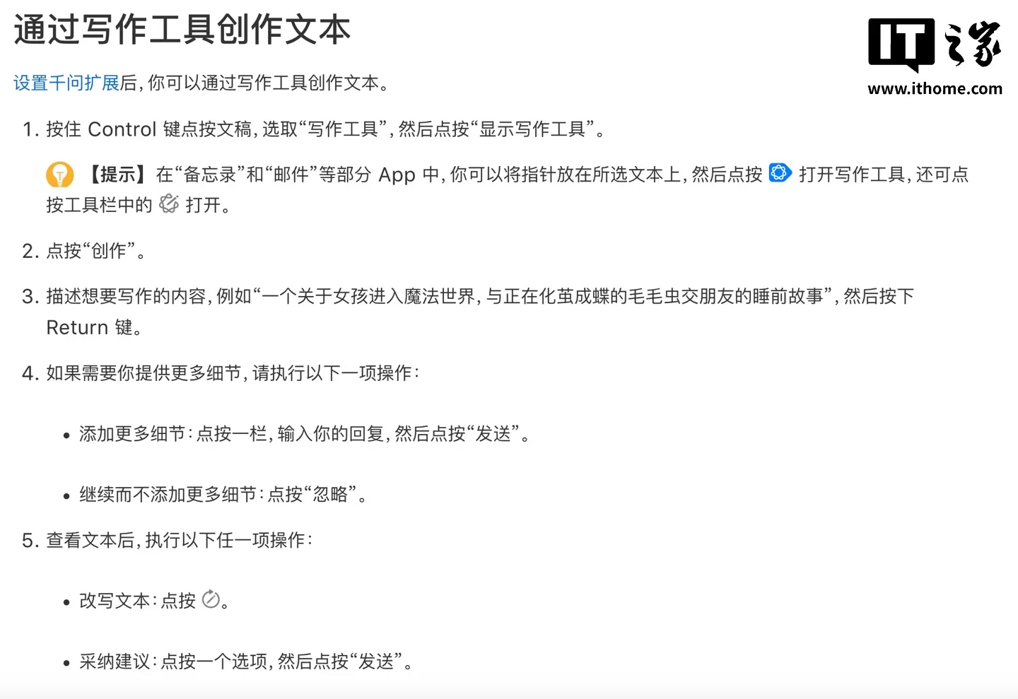 苹果 Mac 简体中文支持文档更新,“Apple 智能”阿里千问扩展现身了