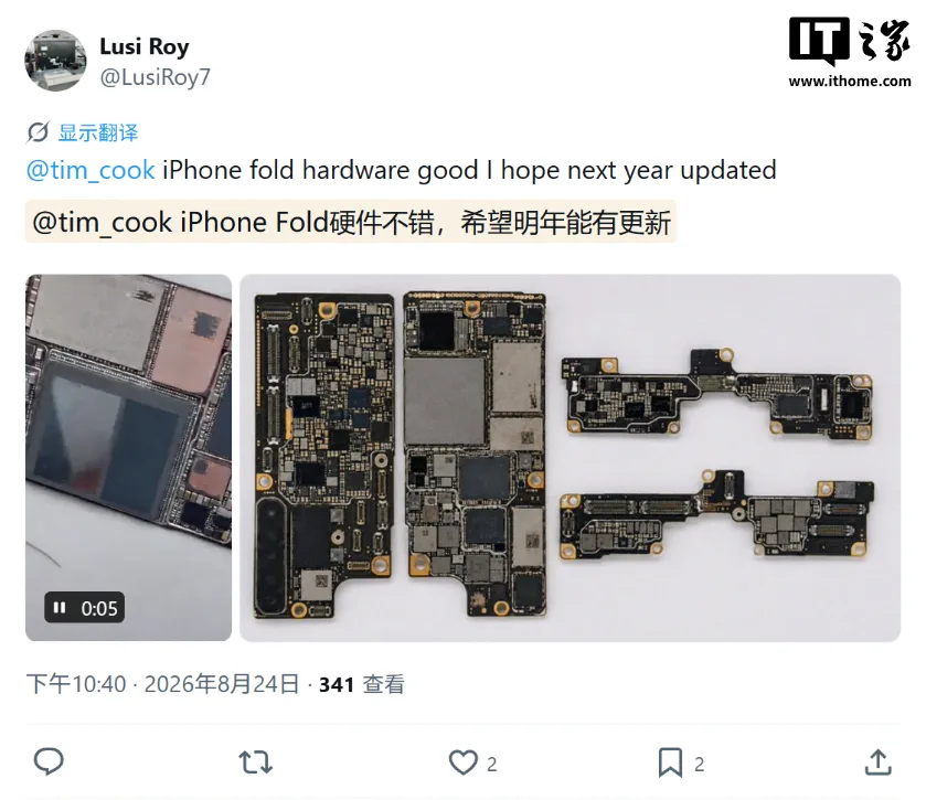 苹果首款折叠手机：iPhone Ultra 主板曝光，内置最强 A20 Pro 芯片