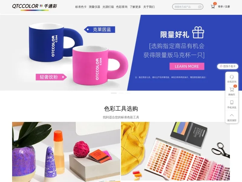 千通彩