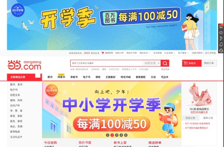 当当网